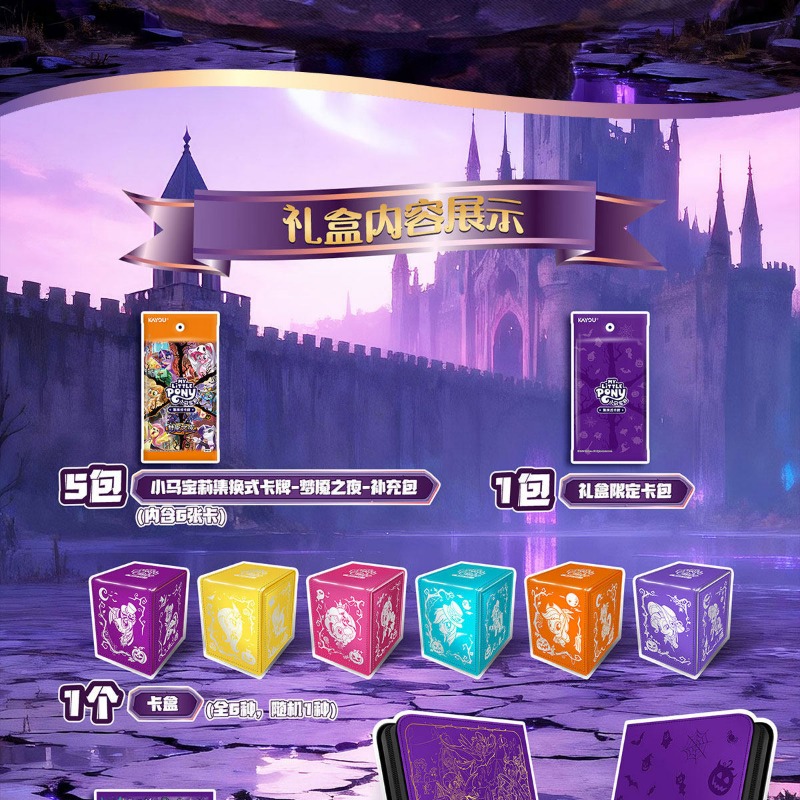 正規品 ケイユー マイリトルポニー TCG ホリデーギフトボ - Trading Card Binder のレビューと価格
