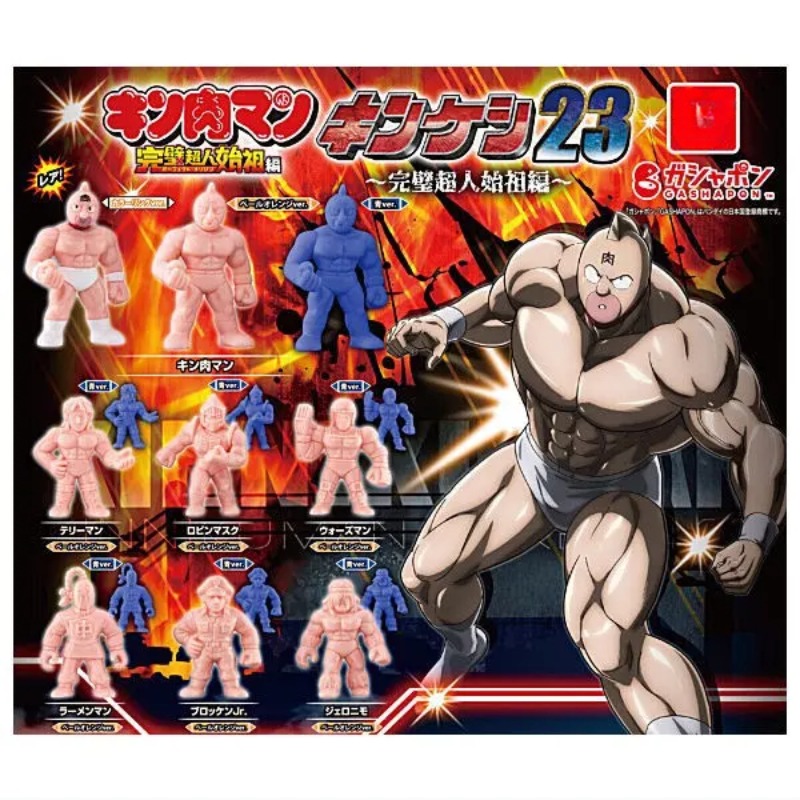 本物のカプセルトイキン肉マンピンクブルー筋肉質ミートマン完全 - Capsule Toy Gashapon のレビューと価格